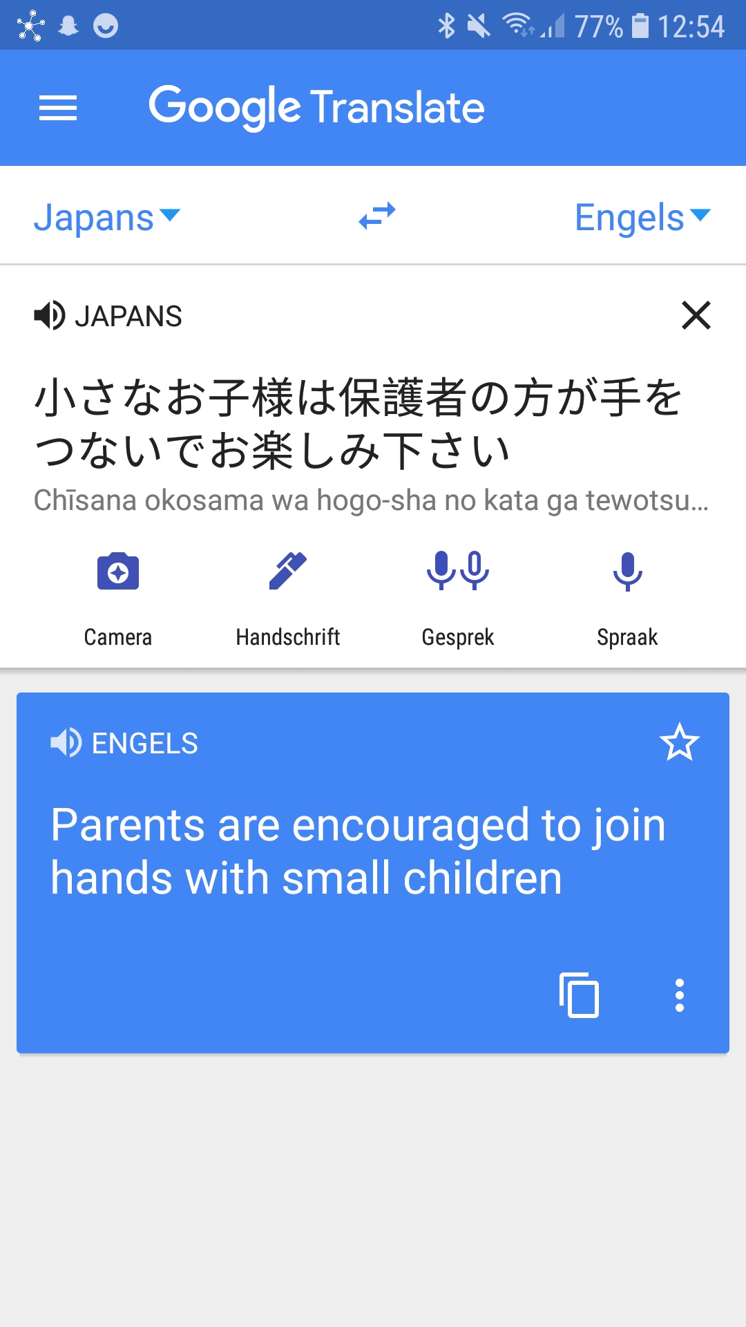 Figure 4. Screenshot of translation in the Google Translate app. 